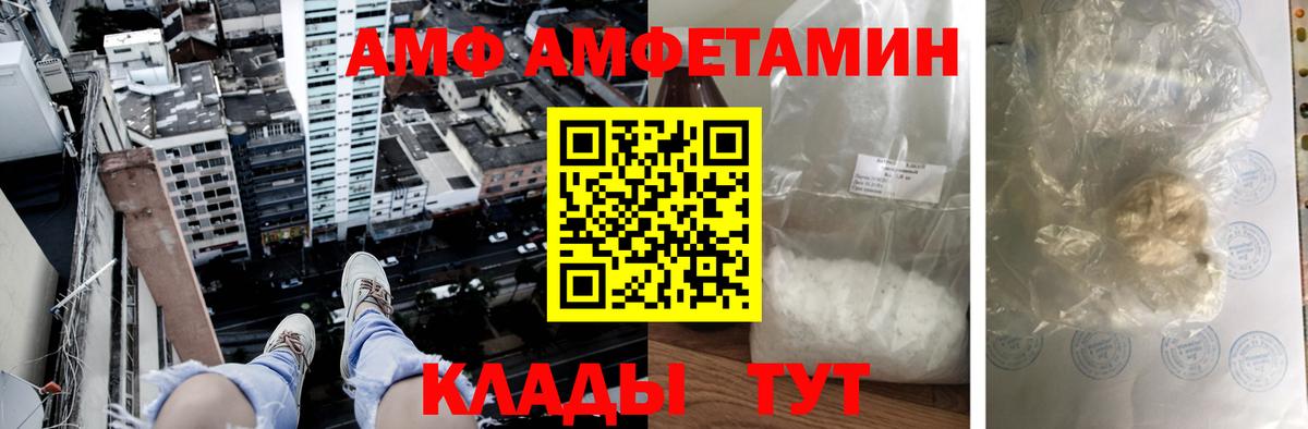 АМФЕТАМИН 98% Азнакаево