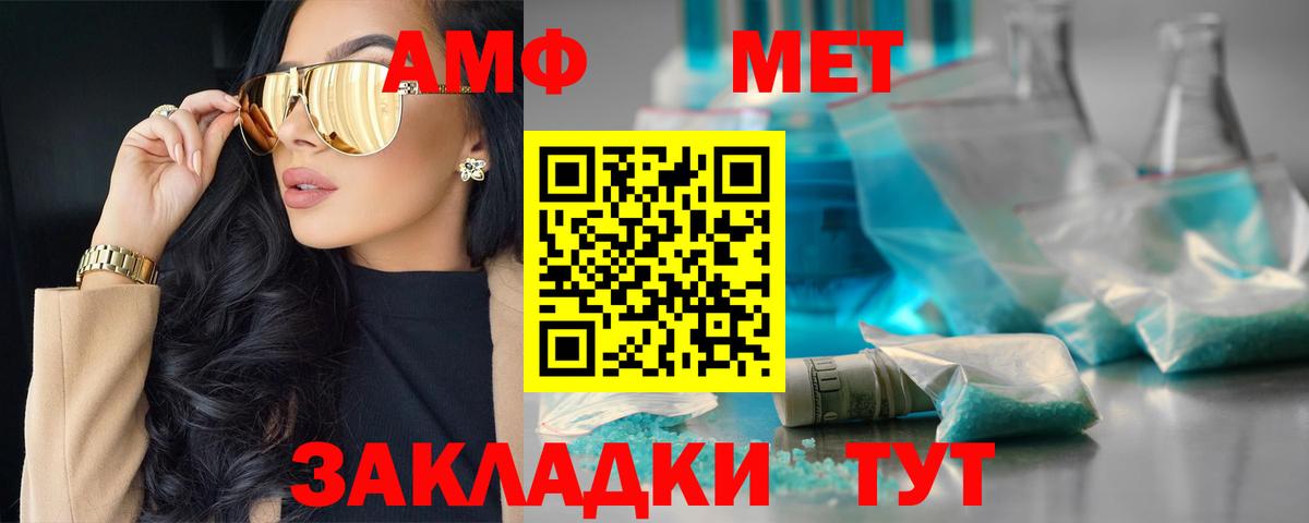 Amphetamine VHQ  АМФЕТАМИН  Азнакаево 