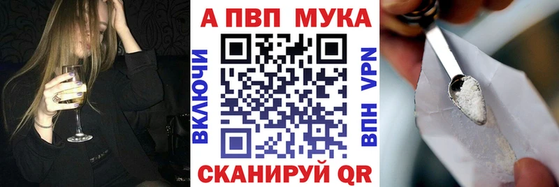 A-PVP мука  как найти   Азнакаево 
