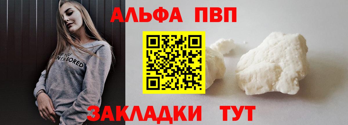 купить  сайты  А ПВП мука  Альфа ПВП Соль  Азнакаево  Alpha PVP  Вход с VPN  А ПВП VHQ 