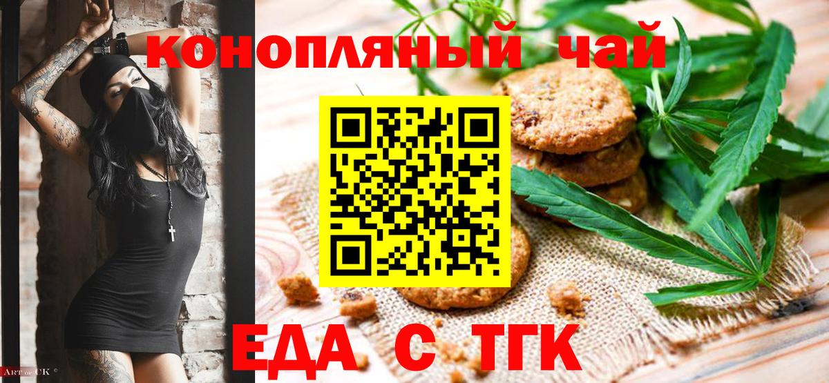 Cannafood конопля Азнакаево