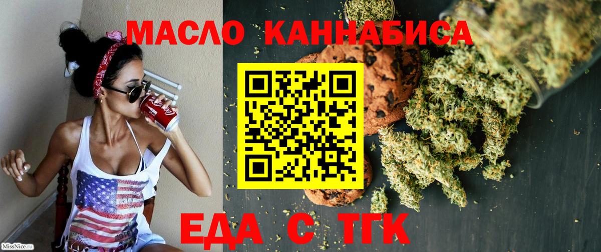 Canna-Cookies конопля  Азнакаево 