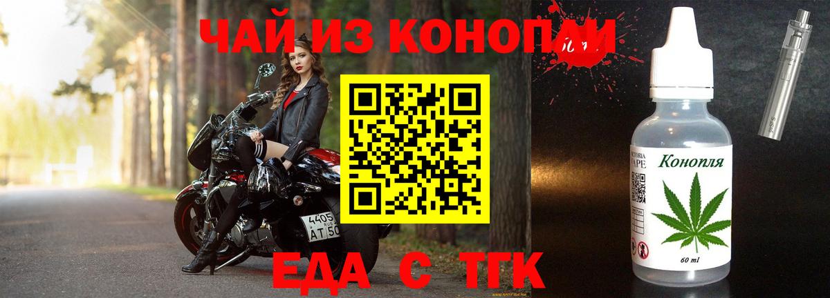 Печенье с ТГК конопля  Вход с VPN  Азнакаево 