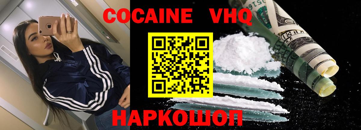 COCAIN VHQ  КОКАИН  COCAIN Fish Scale  Азнакаево 