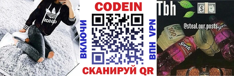 закладки  блэк спрут маркетплейс  Codein напиток Lean (лин)  Азнакаево 
