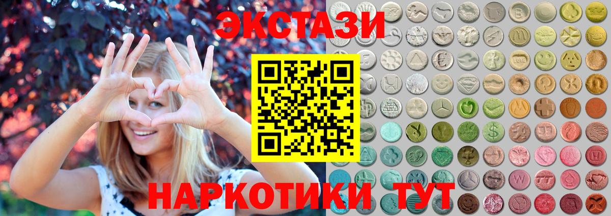 Азнакаево  Ecstasy  Вход с VPN  Ecstasy 280мг  Ecstasy таблы 