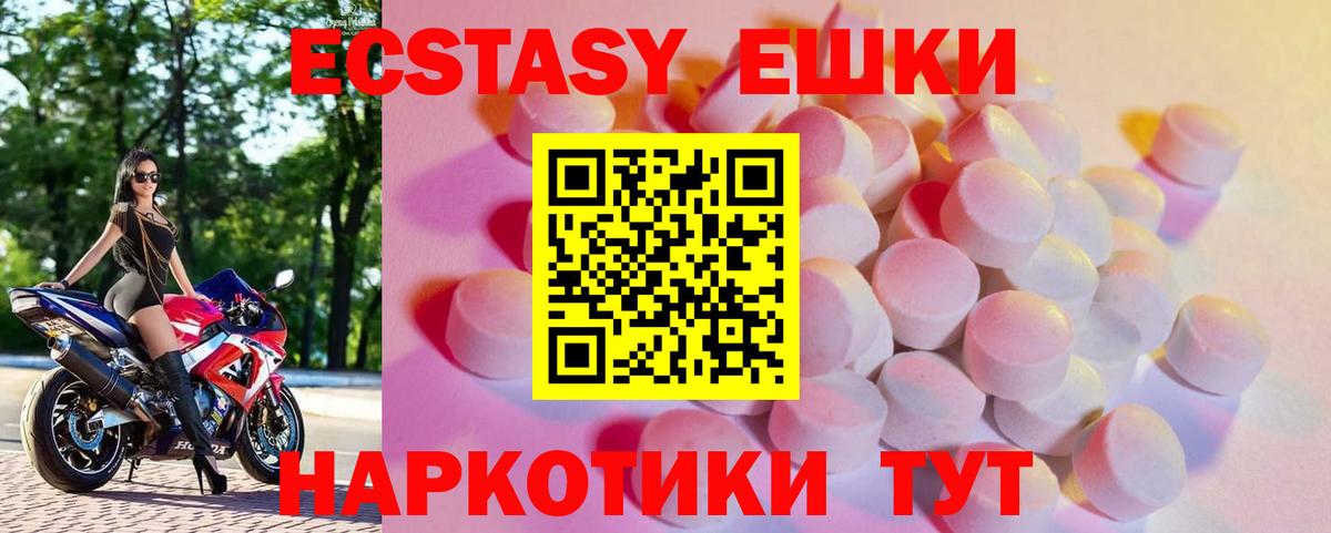 ЭКСТАЗИ круглые Азнакаево