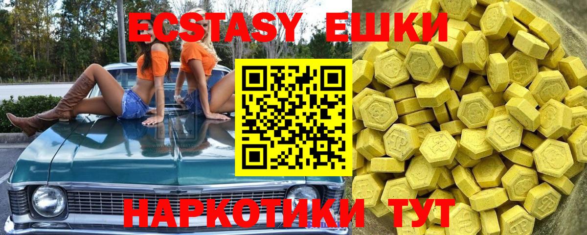 Ecstasy 280 MDMA  Азнакаево  Экстази Дубай 