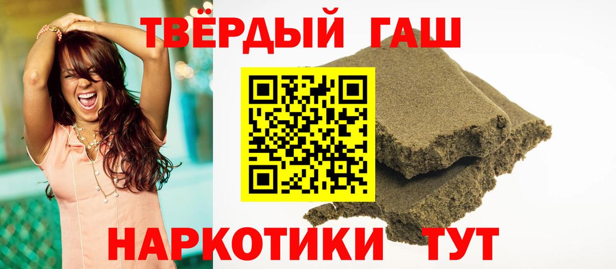Азнакаево  ГАШИШ Ice-O-Lator  Вход с VPN  ГАШ хэш 