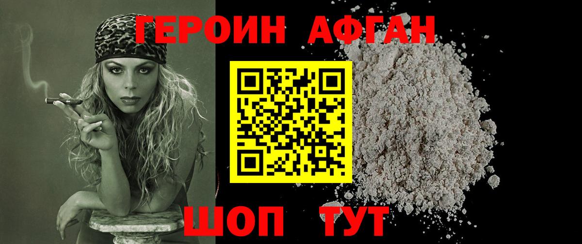 Азнакаево  Героин  Вход с VPN  ГЕРОИН герыч 