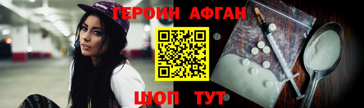 ГЕРОИН герыч Азнакаево