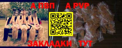 альфа пвп Абакан