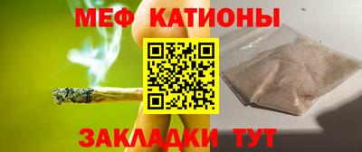 меф Абинск