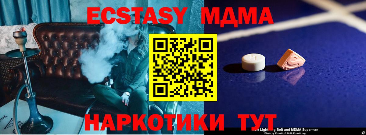 МДМА VHQ  Вход с VPN  Азнакаево 