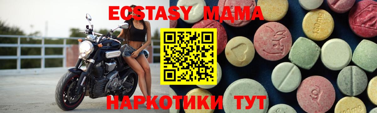 МДМА кристаллы  МДМА Molly  Азнакаево 