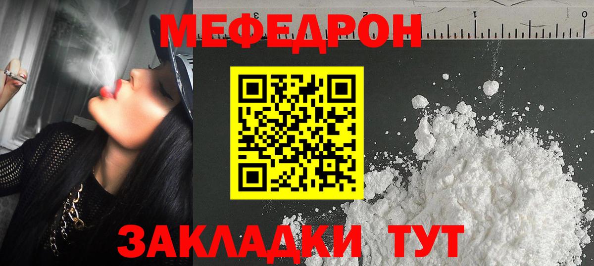 Меф Азнакаево