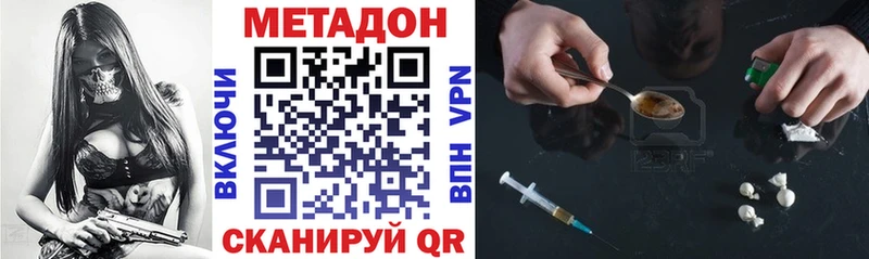 МЕТАДОН кристалл купить наркотики цена Азнакаево