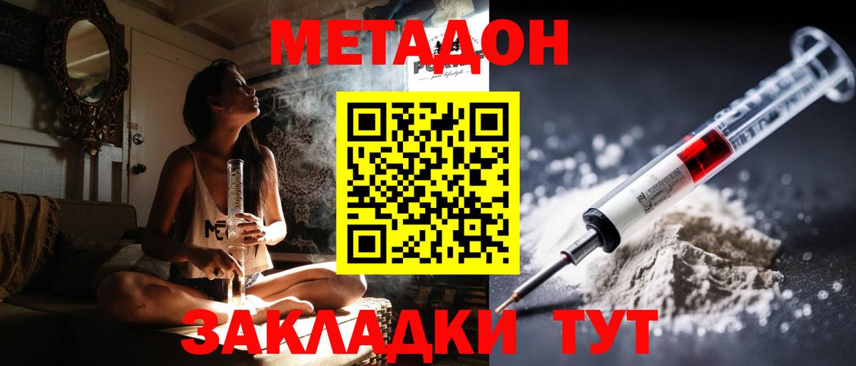 МЕТАДОН VHQ  ссылка на мегу как войти  Метадон methadone  Азнакаево  Вход с VPN 