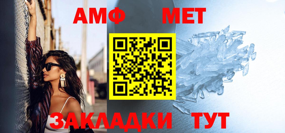 Азнакаево  Метамфетамин винт  Метамфетамин винт  Вход с VPN 
