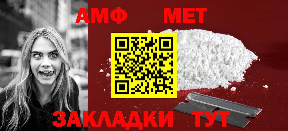 МЕТАМФЕТАМИН кристалл  Азнакаево 