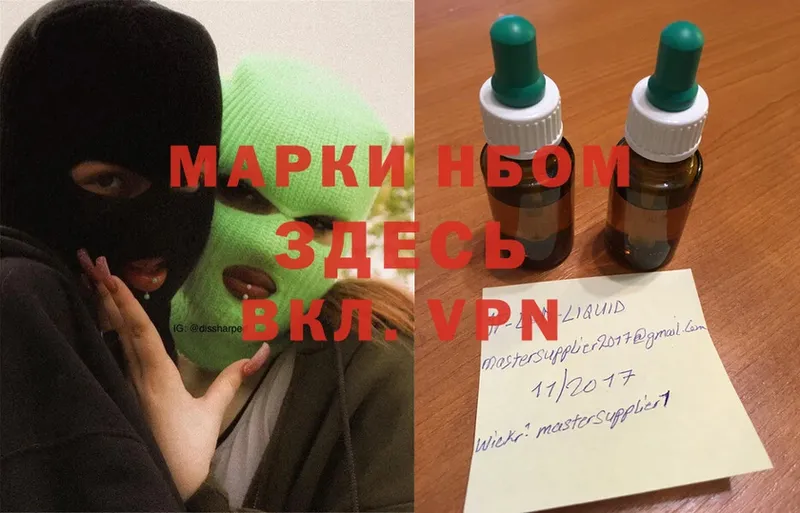 Марки NBOMe 1500мкг Азнакаево