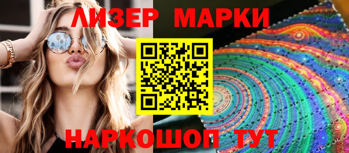 Марки NBOMe 1,8мг  Марки NBOMe 1,8мг  Азнакаево  Вход с VPN 