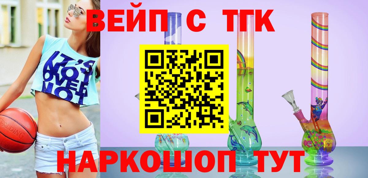 ТГК THC oil  Азнакаево  цены   ТГК концентрат 