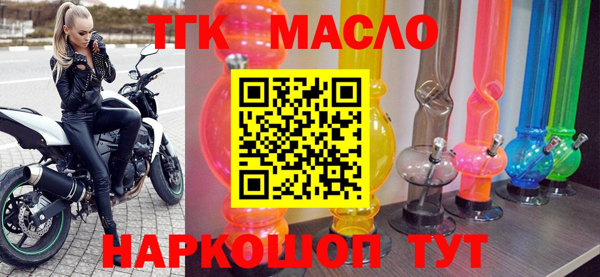 Дистиллят ТГК гашишное масло Азнакаево